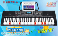 通用61鍵發光琴MK2119電子琴仿鋼琴鍵兒童成人美科智能app電子琴