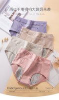 FB3271 新款女士高腰大碼口袋型防漏生理褲 (一組2件)