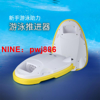 [台灣公司貨 可開發票]電動水上動力浮板智能沖浪板學游泳神器助力推進器吸噴水成人兒童