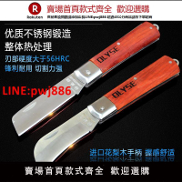 【台灣公司 優質服務】多功能電工刀嫁接刀木柄折疊電工刀電線刀電纜刀剪刀剝線刀剝皮刀【注意！下單滿399出貨】