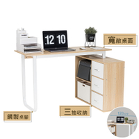 威瑪索 L型桌 工作桌 書桌 辦公桌 電腦桌-附三抽屜/二格櫃-桌長120cm