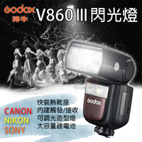 鼎鴻@神牛V860Ⅲ閃光燈 V860三代 佳能 尼康 索尼 TTL閃燈 Canon Nikon Sony 離機閃