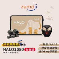 (結帳享超殺價)【ZUMOJI】HALO1080 貓貓機 到府安裝機車行車記錄器 贈32GB記憶卡
