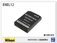 NIKON EN-EL12 副廠電池(ENEL12)S640/S710/S1000/S6000/S8000