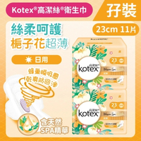 Kotex 高潔絲 [孖裝][23CM/11片] Blossom Spa梔子花衛生巾 (超薄日用) (14015825)