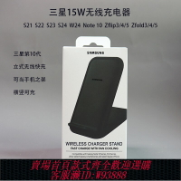 {台灣公司貨 可打統編}三星原裝無線充電器15W瓦加速充電立式底座S24Ultra S23 Note10 zfold5手機充電器