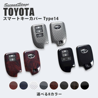 日本品牌Second Stage!豐田 TOYOTA 專用鑰匙殼 汽車鑰匙殼 鑰匙套 鑰匙包 鑰匙保護殼 鑰匙保護包