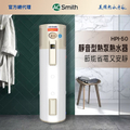 A.O.Smith HPI-50D1.0BT 熱泵熱水器 落地型 3/4英吋水連接 中國製
