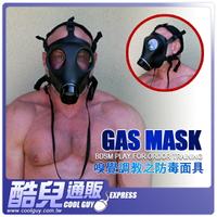 嗅覺調教之防毒面具 GAS MASK