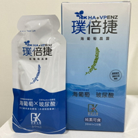 璞倍捷 海葡萄晶露 素食者可食用 海葡萄 玻尿酸
