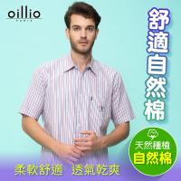 【oillio 歐洲貴族】男裝 短袖襯衫 純棉透氣 條紋襯衫 吸濕排汗(白色 法國品牌)