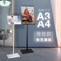 商場廣告立牌指示牌立式導向牌A3A4廣告牌展示牌金屬鐵藝簡約展架