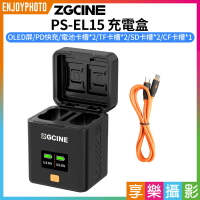 [享樂攝影]【ZGCine PS-EL15 充電盒】PD快充 記憶卡收納 相機電池收納充電盒 適用EN-EL15 ENEL15 ZF Z5 Z6II Z7II D7200 D7500 D800 D81