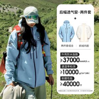 駱駝熊貓系列三合一衝鋒衣女款2025新款秋戶外防水登山服藍色外套