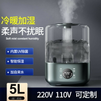 加濕器5L大容量冷暖霧多功能智能家用恒濕香薰臥室大霧