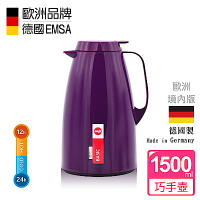 德國EMSA 頂級真空保溫壺 巧手壺系列BASIC (保固5年) 1.5L 優雅紫