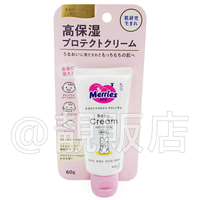 日版 Merries 妙而舒 Baby Cream 嬰兒潤膚霜60g 保濕 乳霜 面霜 日本原裝