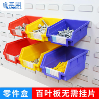 ⚡熱賣◆速出✔️貨架斜口分類物料盒元件盒塑料盒螺絲盒工具箱收納盒壁掛式零件盒