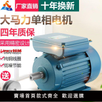 【台灣公司 超低價】單相電機220v伏家用小型高速兩相單相異步電動機2.2千瓦二相馬達