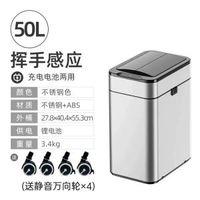 全城熱賣 - 智慧感應式垃圾桶家用廚房客廳辦公室自動打包套袋帶蓋衛生間廁所50L不銹鋼色【無自啜套袋+智慧感應+雙向開蓋+一提打包】-別墅、商用 ★IPX4級防水12L以上