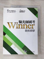 【書寶二手書T2／進修考試_I2C】驗光師國考Winner眼疾病學_合記圖書出版社編輯部國考組 主編; 楊文卿 審閱