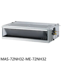 萬士益【MAS-72NH32-ME-72NH32】變頻冷暖吊隱式分離式冷氣11坪(含標準安裝)