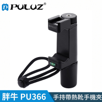 【胖牛 PULUZ】PU366 可手持帶熱靴直播手機夾