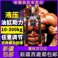新疆西藏包郵10-300公斤可調節液壓臂力器練臂肌胸肌腹肌健身器材