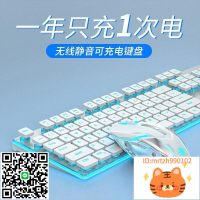 聯想拯救者Y9000P適用電腦外接鍵盤超薄無聲鼠標套裝可充電靜-杏奈生活舘