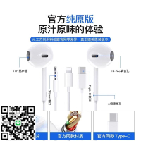 官方正品耳機有線適用蘋果iPhone16/15/14/13/12pro/max原裝T2906