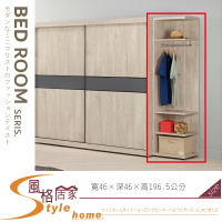 《風格居家Style》達里歐1.5尺開放置物衣櫥/衣櫃 432-01-LP