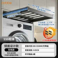 內地直送 - 卡贝隐形晾衣架洗衣机裤抽架衣柜内置隐藏抽拉式阳台上方滑轨裤架-洗衣机裤架灰色460-510 均码