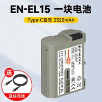 EN-EL15相機電池Type-C直充適用尼康Z63 Z62 ZF Z8 Z5 Z7 Z6 Z6III Z7II D750 D800 D600 Z7單反微單電池