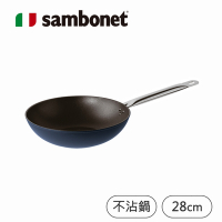 【Sambonet】義大利製抗菌銀離子不沾鍋炒鍋28cm(Midnight Blue星空藍)