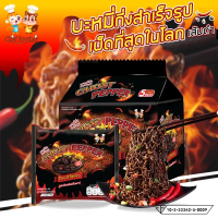 COD Samyang Korean Noodles Spicy Noodles 140 Grams