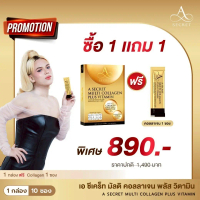 A Secret Collagen คอลลาเจนเอศุภชัย Collagen UC II 1 กล่องบรรจุ 10 ซอง