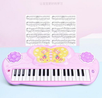 兒童電子琴寶寶益智小孩多功能鋼琴女孩音樂玩具禮物3-6周歲1-2-4JD BBJH
