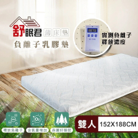 【舒眠君】MIT自然森氣負離子8公分天然乳膠薄床墊 標準雙人5尺(152x188/雙人/台灣規格/乳膠床墊)