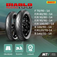 ยางสำหรับรถ Scooter Pirelli รุ่น Diablo Rosso Sport ขอบ 14 นิ้ว By Motofiix