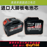 {保固一年 可打統編}小一高速12寸電鏈鋸鋰電池無刷大功率電鋸充電式電池包性能耐用