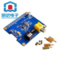 【批量可議價+免運】相容 Raspberry Pi 3/2代用HIFI DiGi+ 數位音效卡I2S SPDIF