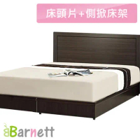 Barnett-單人3尺二件式房間組(床片+側掀床架)