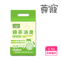 【尊寵】綠茶消臭豆腐砂 2.7kg