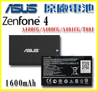 全新 ASUS Zenfone4 原廠電池 A400CG/A401CG/T00I 不適用PadFone PF400CG