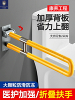 衛生間老人安全馬桶扶手欄桿廁所浴室無障礙防滑把手殘疾人助力桿