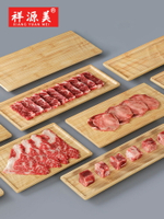 竹子紋密胺餐具盤子長方形商用烤肉盤仿瓷塑料創意火鍋店菜盤餐盤