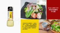 【人形町今半】和風洋蔥醋味沙拉醬 190ml 日本百年老店