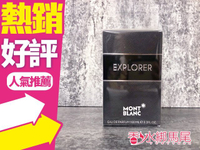 ◐香水綁馬尾◐  MONTBLANC 萬寶龍 Explorer 探尋旅者 男性淡香精 30ML 60ML 100ML