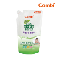 【Combi】嬰兒草本抗菌洗衣精補充包