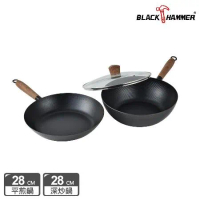 【義大利BLACK HAMMER】不沾鐵鍋28cm-深煎深炒雙鍋組